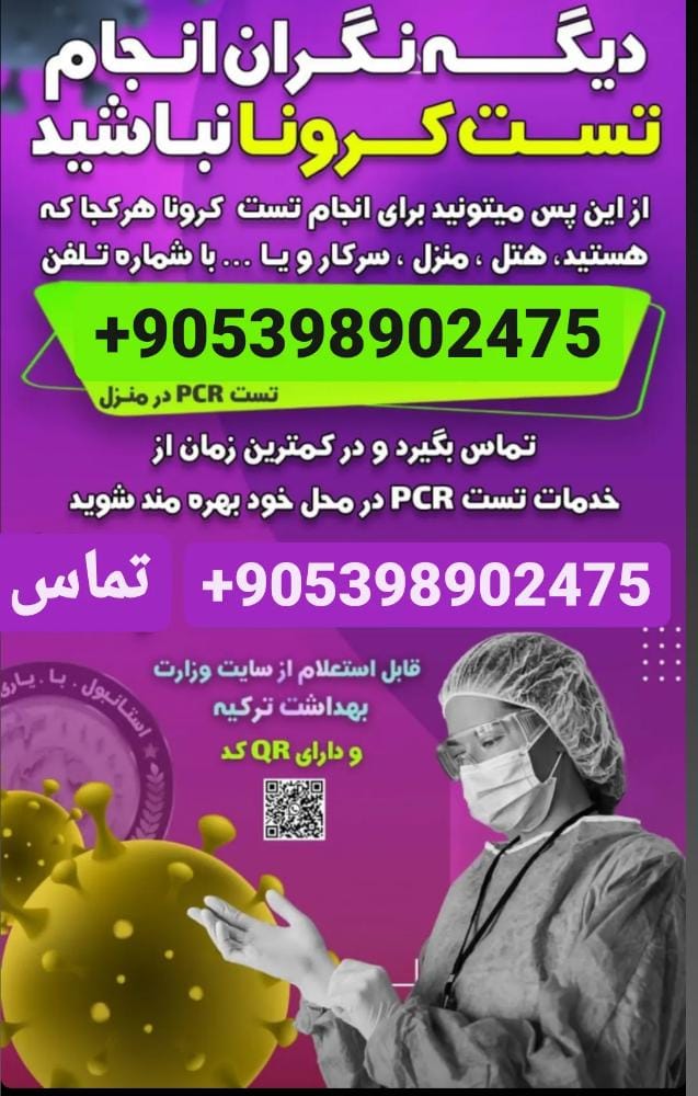 test