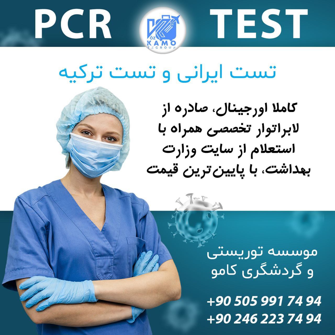 test