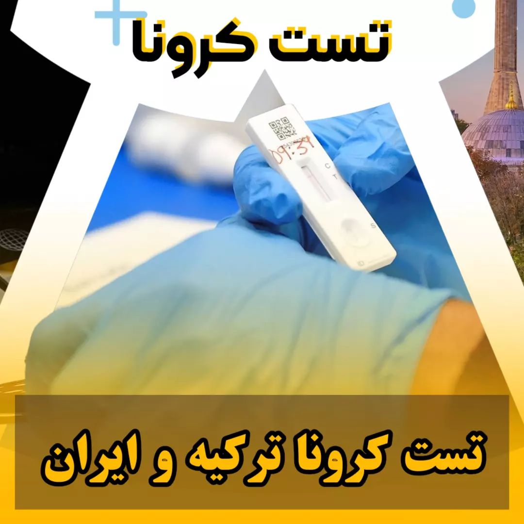 test