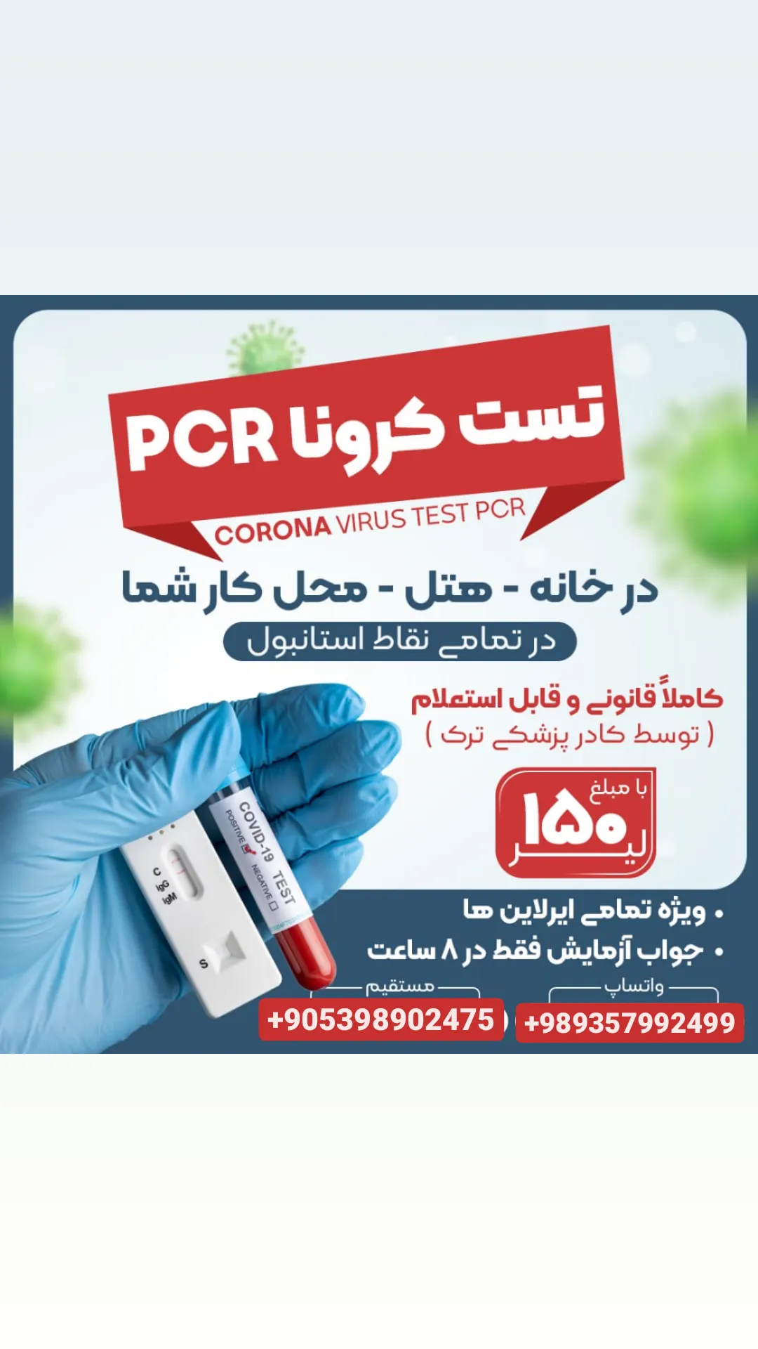 test