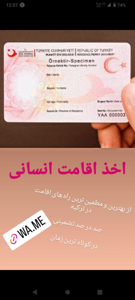 اقامت تضمینی ترکیه