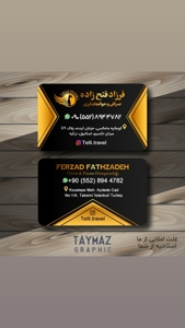 صرافی تلی تراول