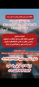 کاریابی اطلس تراول اعزام نیروی کار از ایران به ترکیه