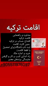 اقامت، بیمه اقامتی، افتتاح حساب بانکی