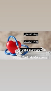 بیمه اقامتی
