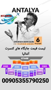 فروش بلیط کنسرت معین در نوروز ۱۴۰۴ در آنتالیا
