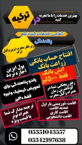 تمامی خدمات صفر تا صد ترکیه را به ما بسپارید