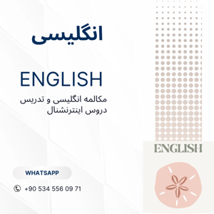معلم زبان