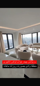 اجاره واحد چهار خواب در رزیدانس کایتانه