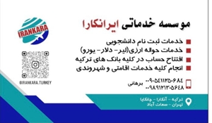 اقامت دانشجویی  بیمه راندو   افتتاح حساب