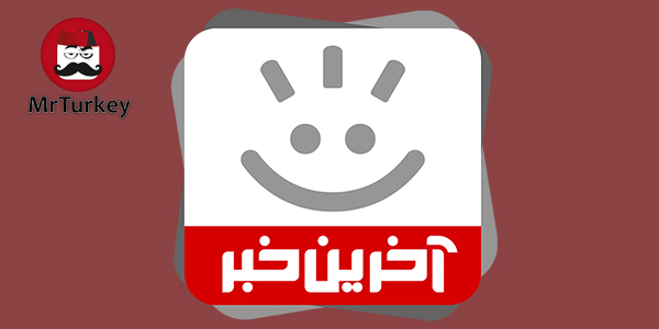 نجات معجزه‌آسای یک کودک در ترکیه