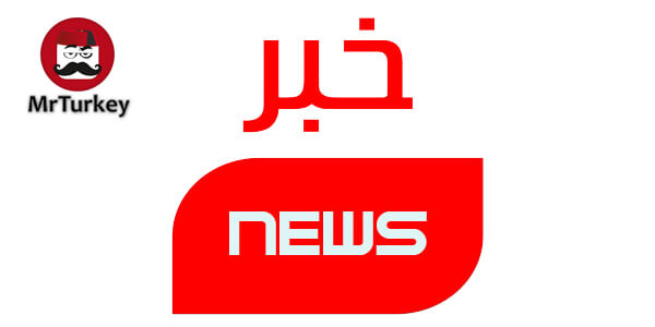 سرنوشت شوم مسافر زن پرواز ترکیه