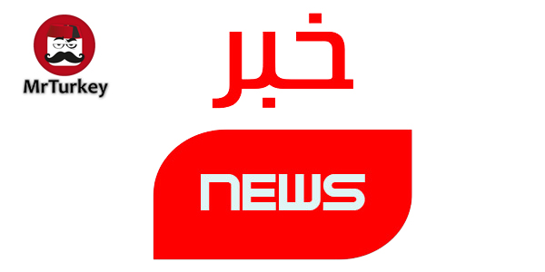 رئیس بانک مرکزی ترکیه اخراج شد