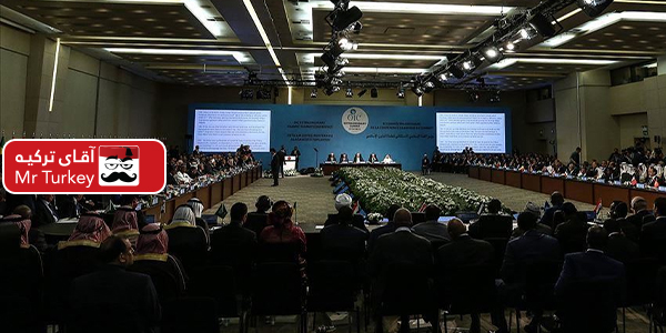 مرکز داوری سازمان همکاری اسلامی در ترکیه تاسیس می‌شود