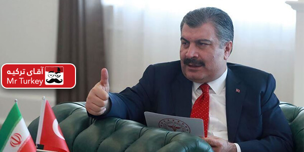 ترکیه: اگر ایران قم را قرنطینه می‌کرد نیازی به بستن مرزها نبود