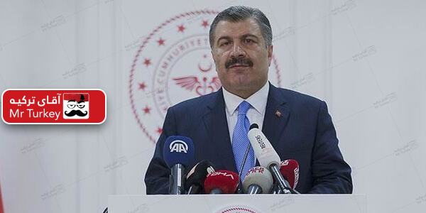 وزیر بهداشت ترکیه: زائران عمره معاینه پزشکی شدند