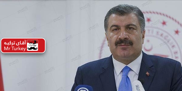 اولین مرگ با کرونا در ترکیه تایید شد