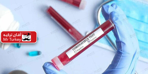 ۲ میلیون کیت تشخیص سریع ویروس کرونا از چین وارد ترکیه شد
