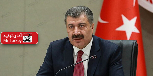 آخرین آمار مبتلایان کرونا در ترکیه